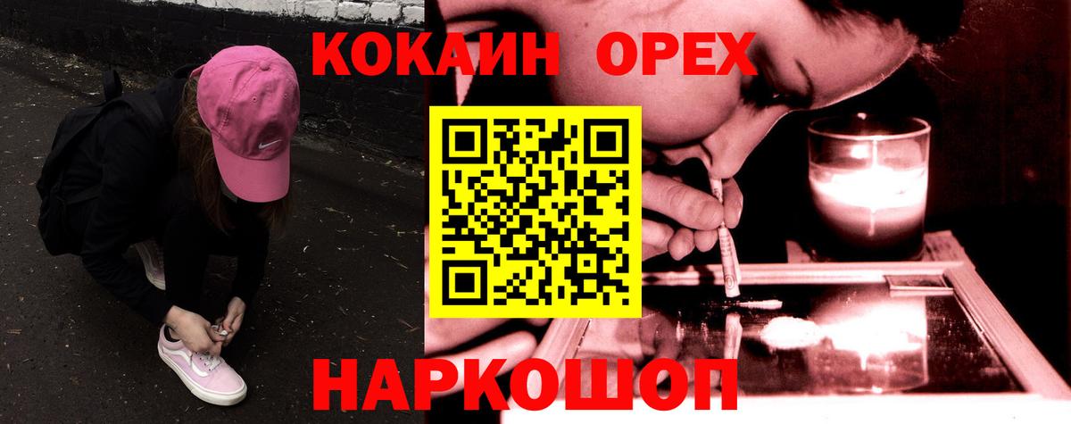 КОКАИН 99%  Вход с VPN  КОКАИН 97%  Шебекино 