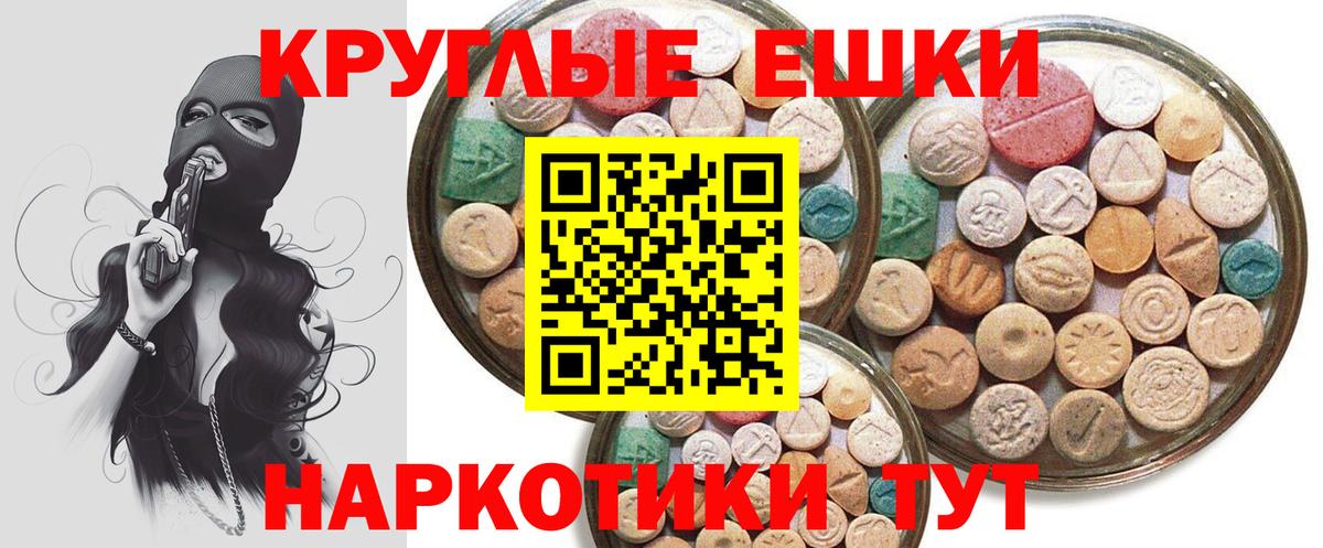 Ecstasy диски  Ecstasy 300 mg  Вход с VPN  Шебекино 