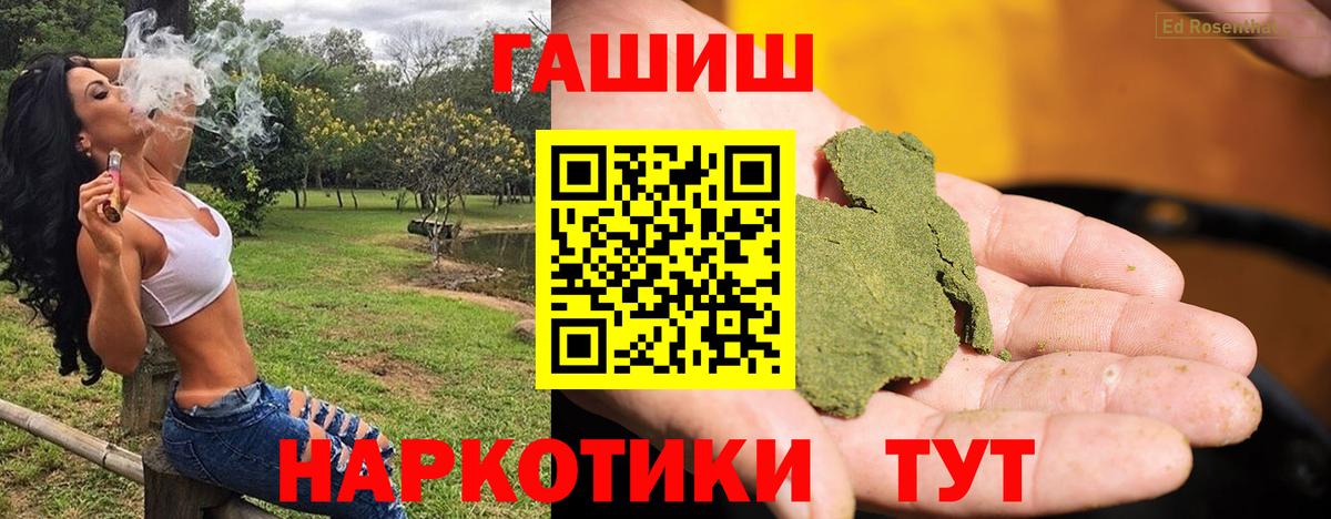 Гашиш Premium Шебекино