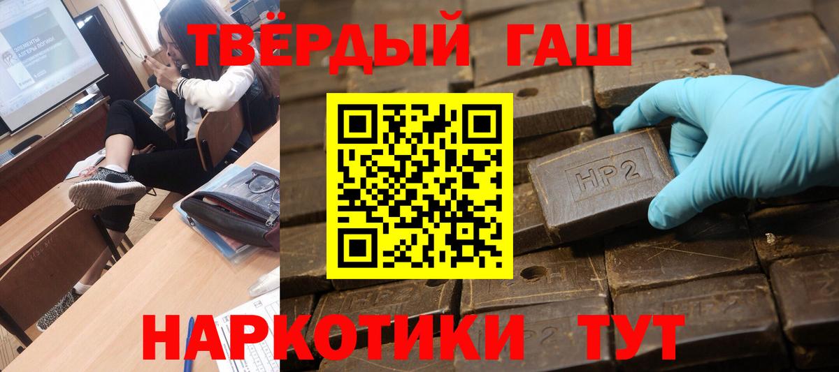 Шебекино  ГАШИШ AMNESIA HAZE  ГАШИШ  Вход с VPN 
