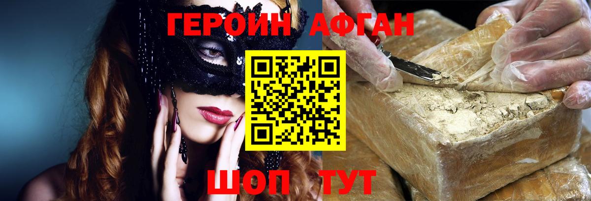 ГЕРОИН гречка Шебекино