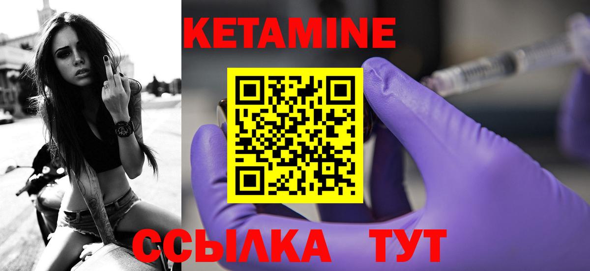 КЕТАМИН ketamine  Вход с VPN  Шебекино  Кетамин VHQ 