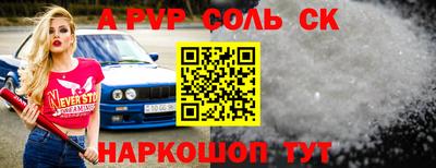 a pvp Краснознаменск
