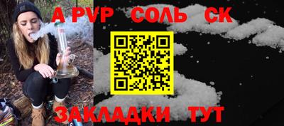 a pvp Краснознаменск