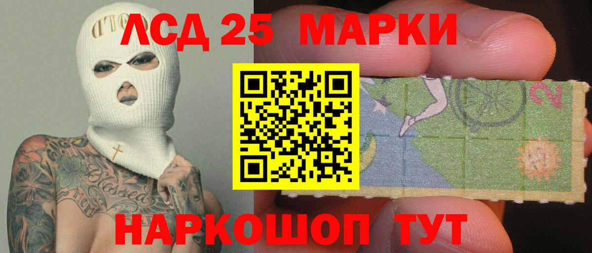 Шебекино  LSD-25 экстази кислота  Вход с VPN  LSD-25 экстази ecstasy 