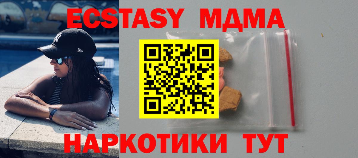 МДМА  Вход с VPN  Шебекино  МДМА молли 