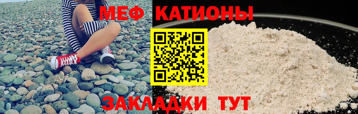 Мефедрон мука  Меф кристаллы  что такое   Меф  Шебекино  Вход с VPN 