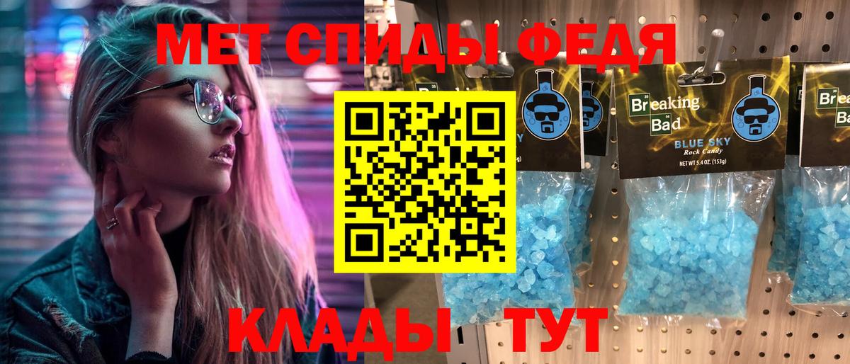МЕТАМФЕТАМИН пудра  МЕТАМФЕТАМИН пудра  Шебекино  Вход с VPN 