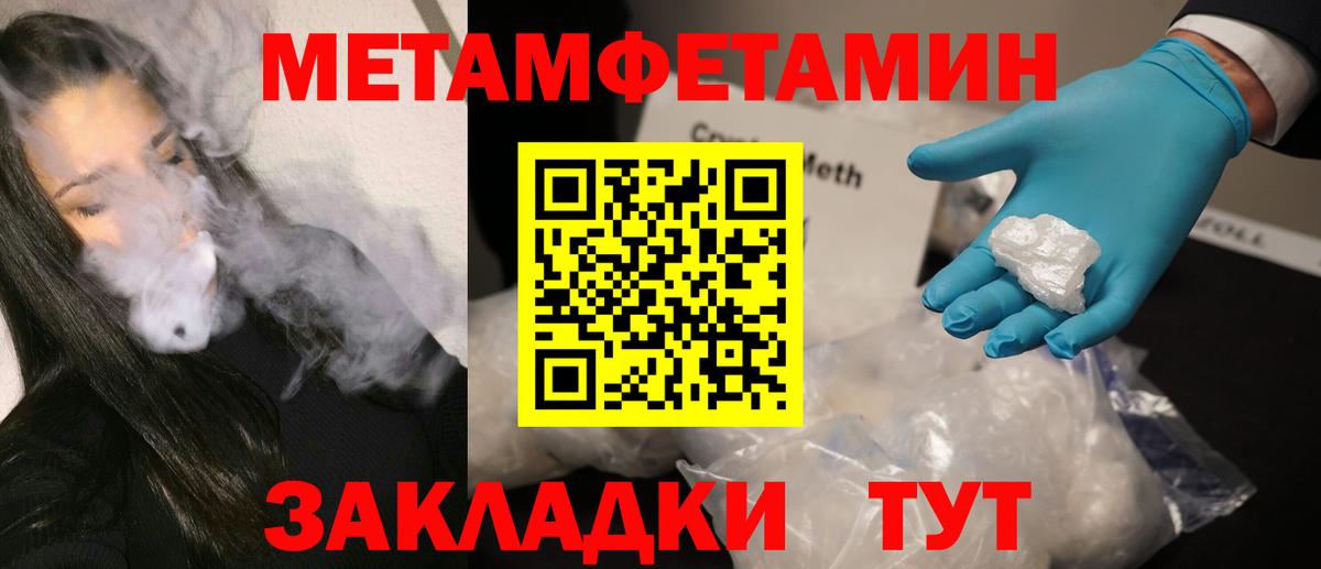 МЕТАМФЕТАМИН кристалл Шебекино
