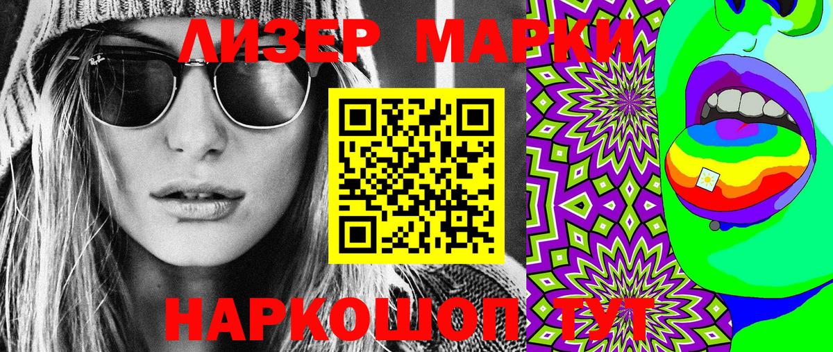 Марки N-bome 1,5мг Шебекино