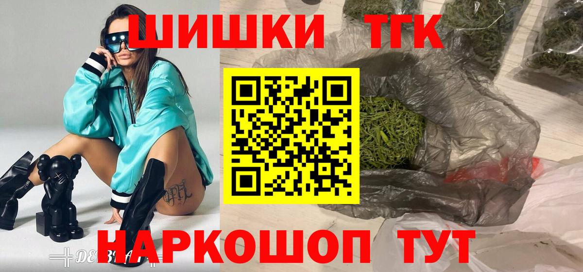 Марихуана тримм  Вход с VPN  Шебекино  Конопля Ganja 